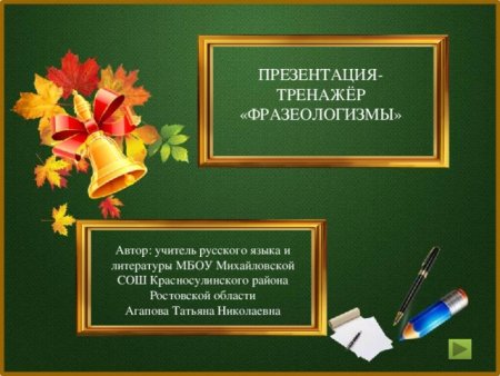 Открытка учителю русского языка и Леитер