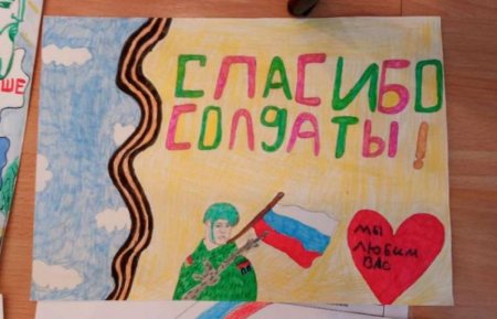 Рисунок солдату от ребенка