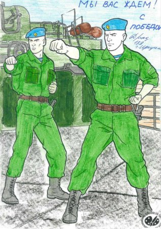 Рисунок солдата мобилизованного