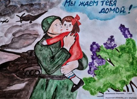 Рисунки для военных в поддержку