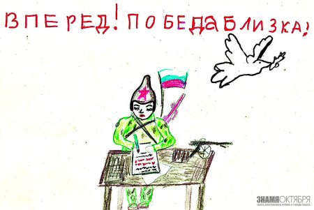 Нарисовать открытку для мобилизованных солдат