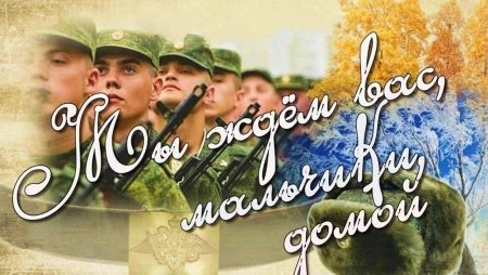 Сын в армии