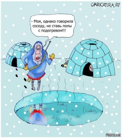 Холод Мороз прикол