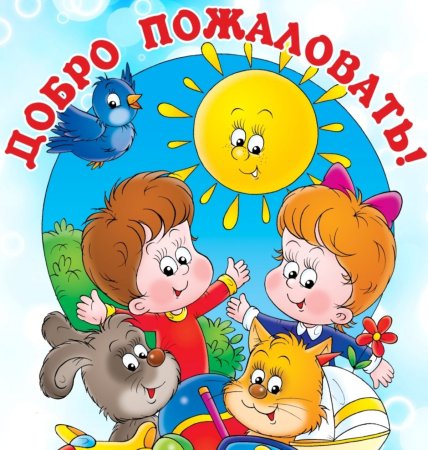 Детский сад картинки