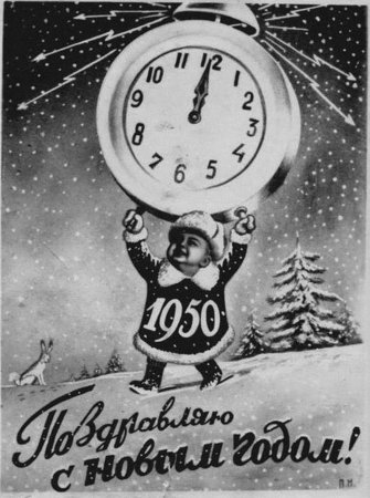 Новогодние открытки 50х