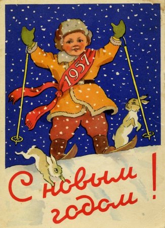 Советские открытки