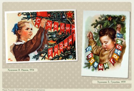 Новогодние открытки 1950-60 годов