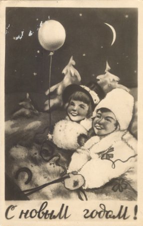 Новогодние открытки 1930