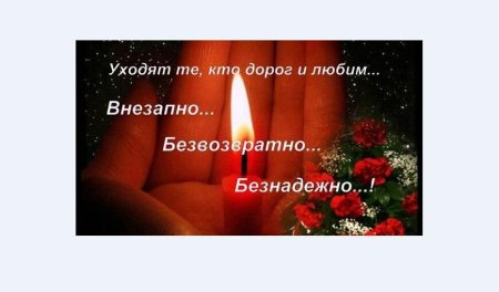 В память о маме