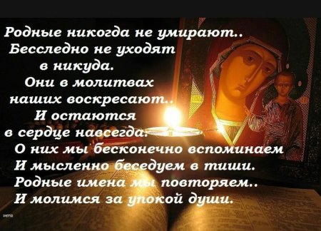Стихи в память об ушедших близких людях