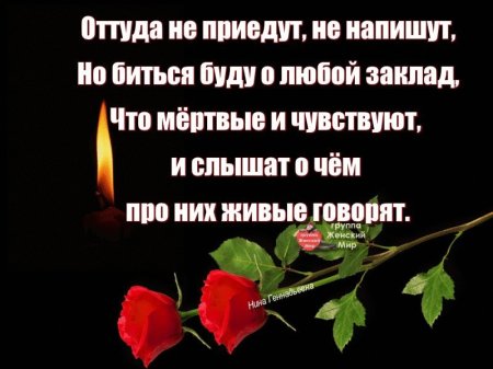 Стихи ушедшим родителям