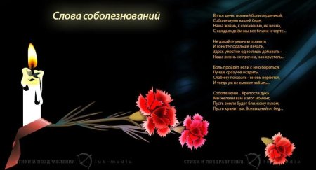 Открытка на 9 дней после смерти