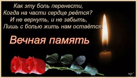 Стихи скорби