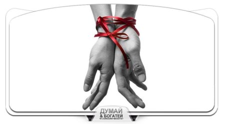 Красной нитью связаны те