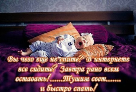 Прикольныетпожелания спокойной ночи