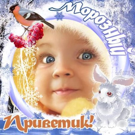 Доброе зимнее утро с детьми