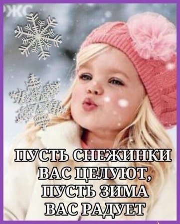 Снежинка счастья