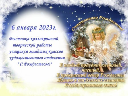 Рамка Рождество