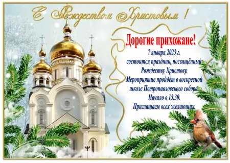 Рамки Рождество Христово