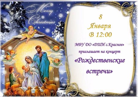 Православные Рождественские рамки