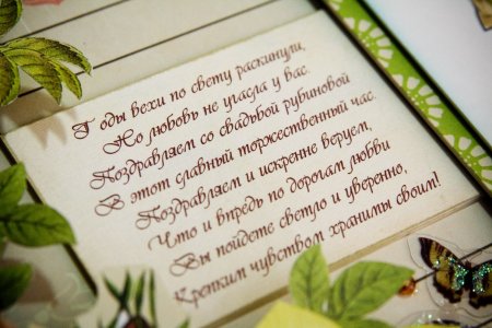 С днём свадьбы 40 лет поздравления