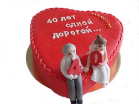 Поздравления с 40 летием совместной жизни