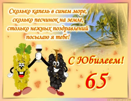 Поздравления с днём рождения маме смешные