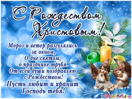 Оригинальное поздравление с Рождеством