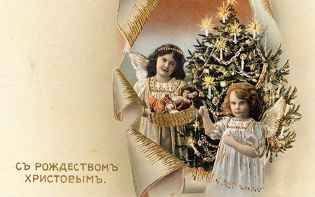 Старинные Рождественские открытки