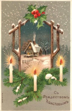 Старинные открытки с Рождеством