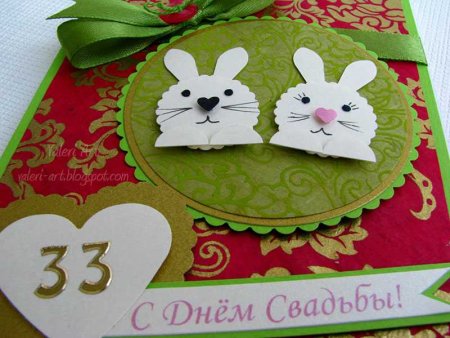 Поздравления с 33 годовщиной свадьбы