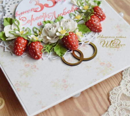 Клубничная годовщина свадьбы