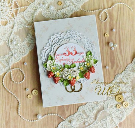С годовщиной свадьбы 33 года