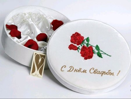 Подарок на свадьбу