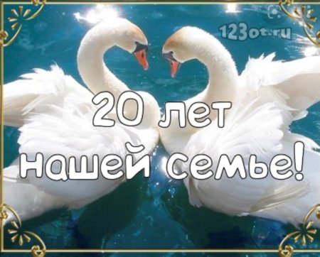 49 Лет свадьбы поздравления