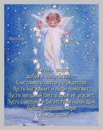 Рождественские открытки старинные православные