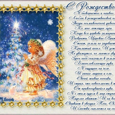 Красивые открытки с Рождеством