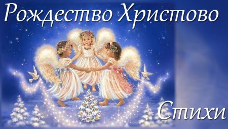 Приглашение на Рождество для детей