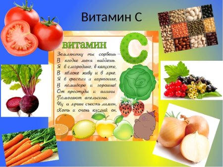 Здоровый образ жизни витамины