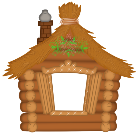 Сказочная избушка