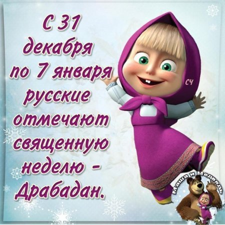 Открытки с 1 января прикольные