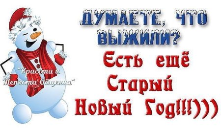 Поздравления после нового года открытки
