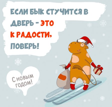 Поздравления с новым годом прикольные