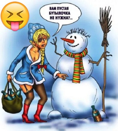 Новый год приколы