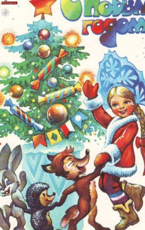 Советские новогодние открытки