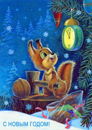 Зарубин Владимир Иванович художник открытки