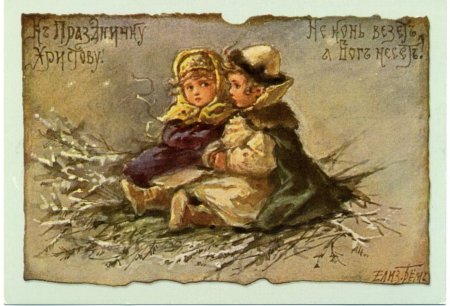 Елизаветы бём Рождество