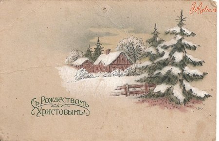 Старинные открытки с Рождеством