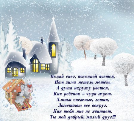 Зимний день стих