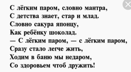 Стихи про баню